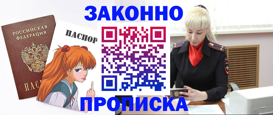 пропишу в квартире в Якутии