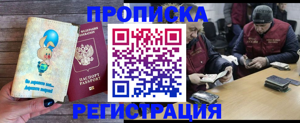 временная регистрация госуслуги в Якутии