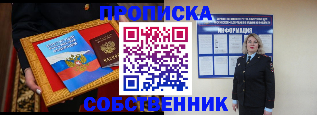 регистрация для дет. сада в Якутии