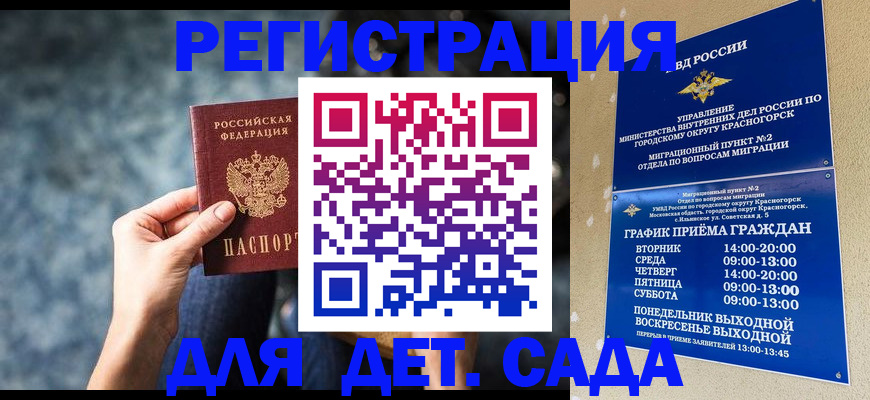 временная регистрация адрес в Якутии