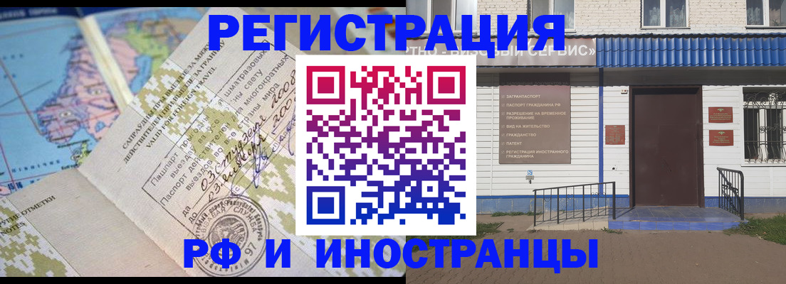 прописка ребенка в Якутии