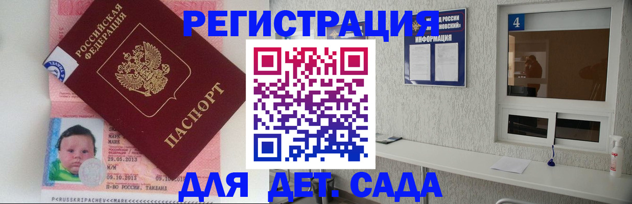 купить прописку в Якутии