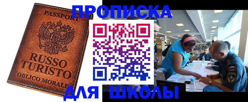 регистрация для дет. сада в Якутии